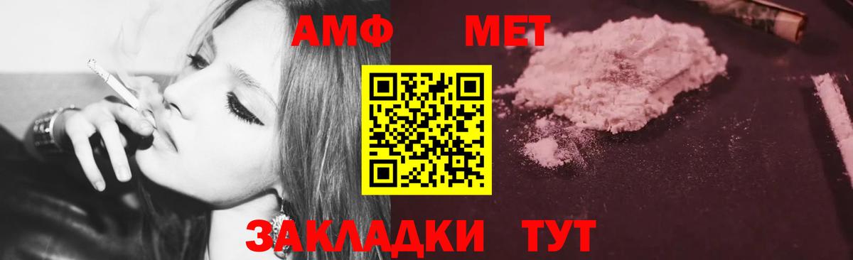 Богородск  Amphetamine Premium  АМФ  Amphetamine  Вход с VPN 