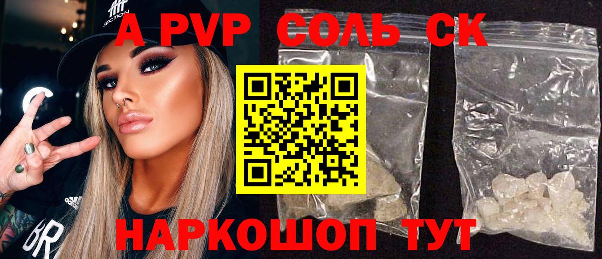 Alpha PVP СК Богородск