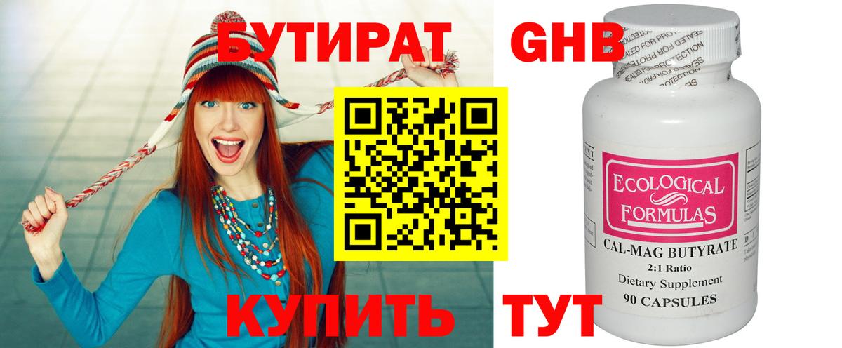 Богородск  Бутират бутик  Бутират  Вход с VPN 