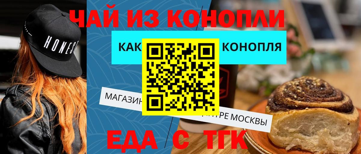 Богородск  Canna-Cookies конопля  Вход с VPN 