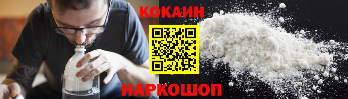 Богородск  Cocaine Fish Scale  Вход с VPN  Cocaine  Cocaine Columbia 