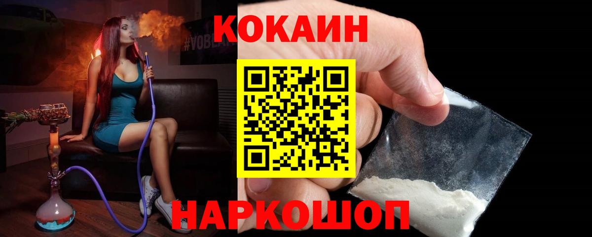 Кокаин Эквадор Богородск
