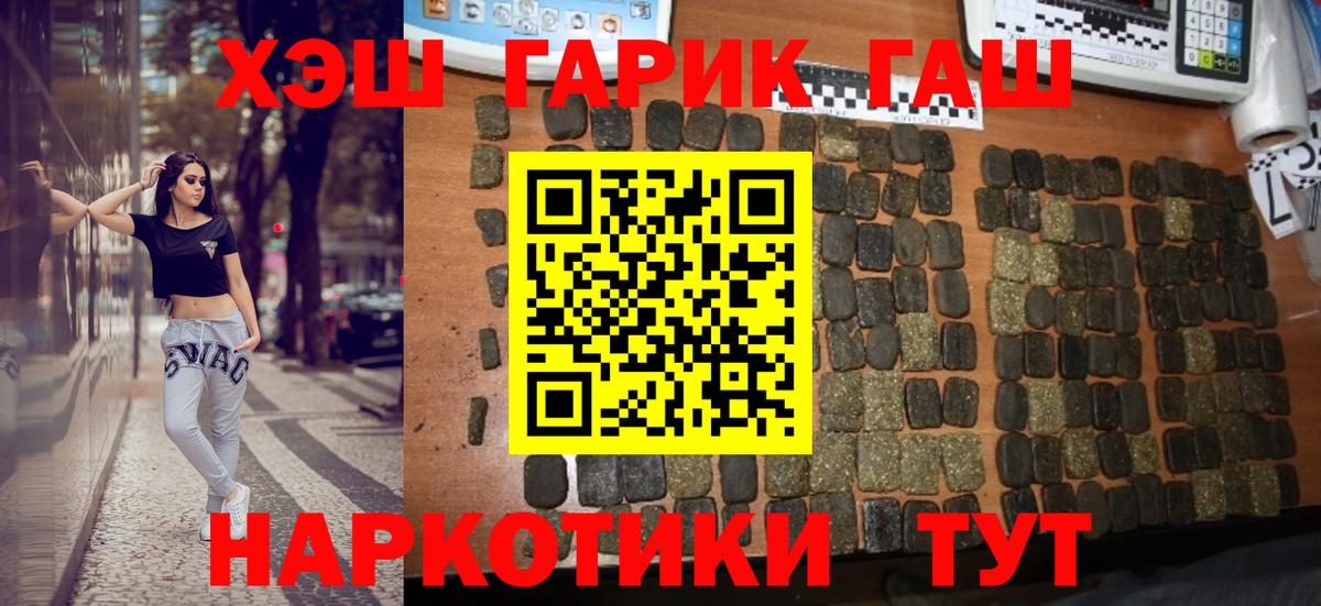 Гашиш Cannabis Богородск
