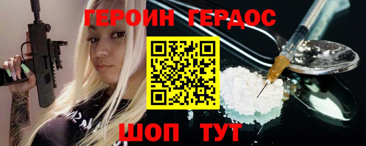 Богородск  Героин гречка  Вход с VPN 