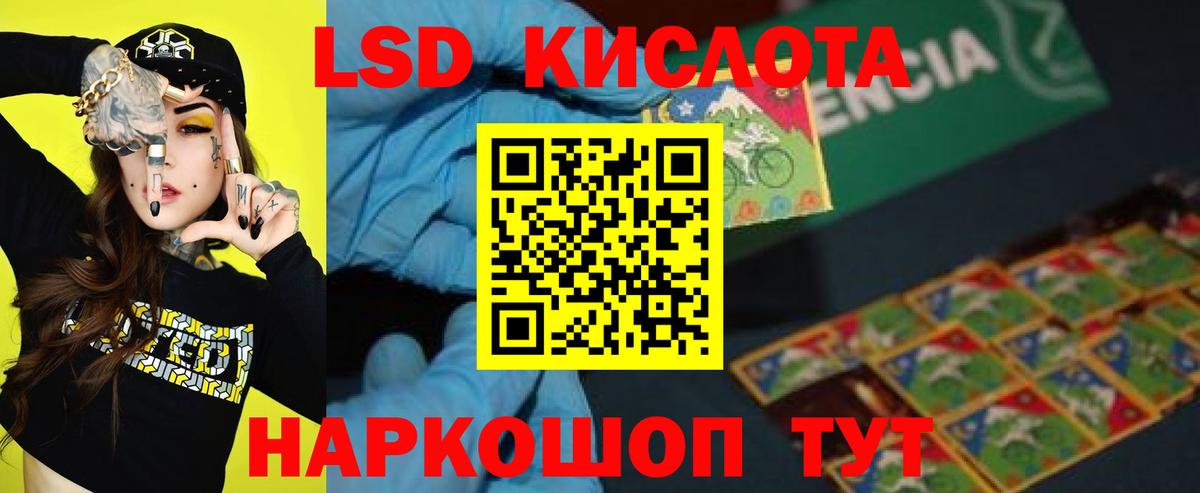 LSD-25 экстази кислота Богородск