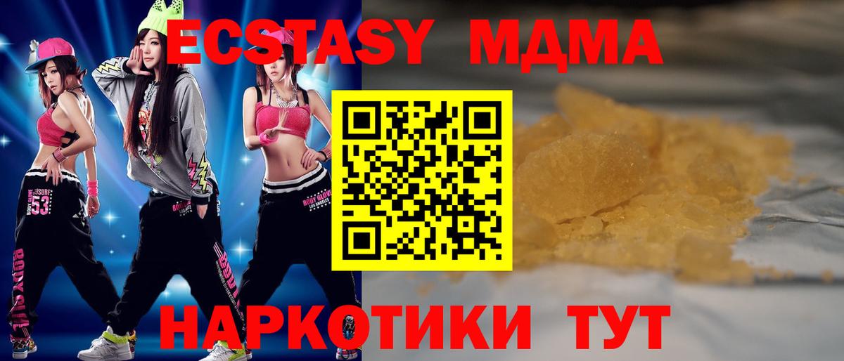 MDMA молли  MDMA кристаллы  Богородск  Вход с VPN 