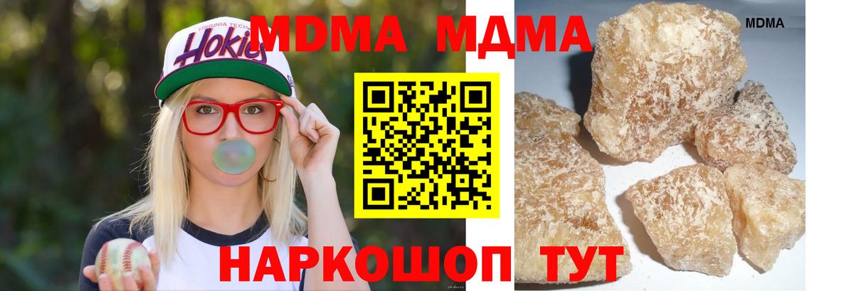 MDMA молли Богородск