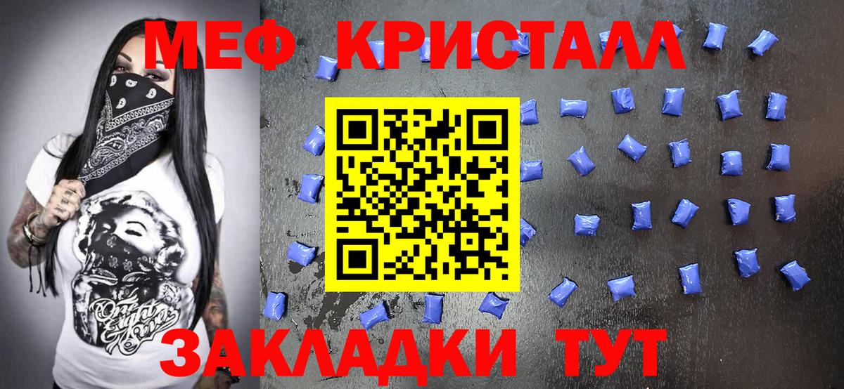 Богородск  Мефедрон  Мефедрон кристаллы  Вход с VPN  Мефедрон VHQ 
