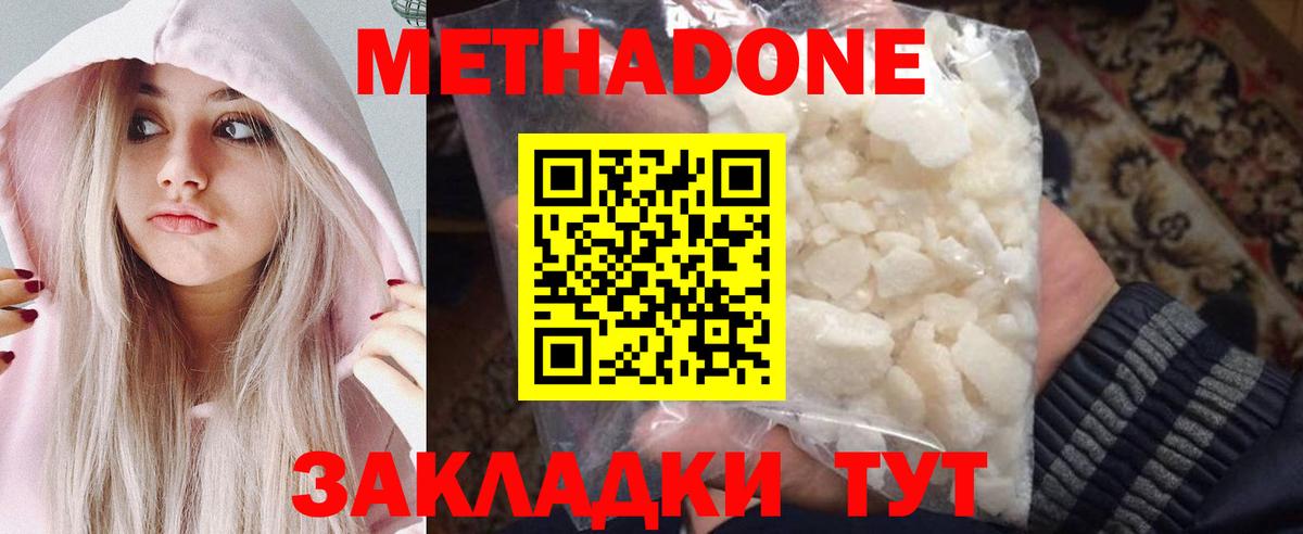Метадон мёд  Вход с VPN  Богородск 