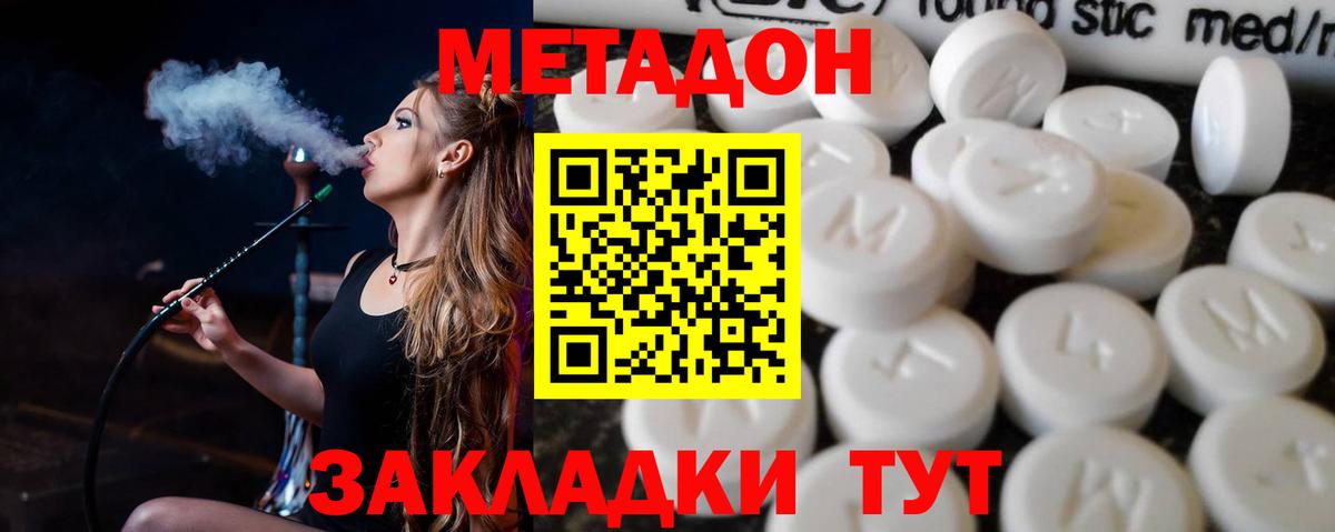 Метадон VHQ Богородск