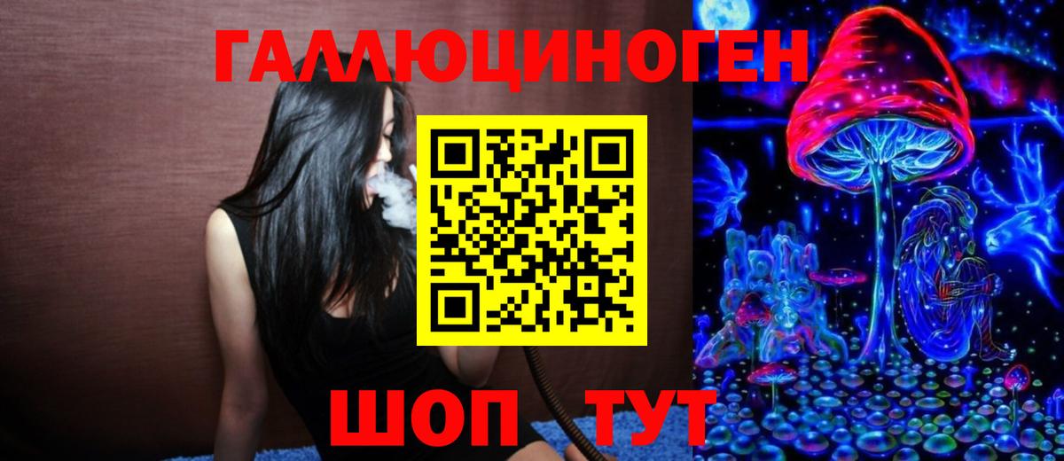Галлюциногенные грибы ЛСД Богородск