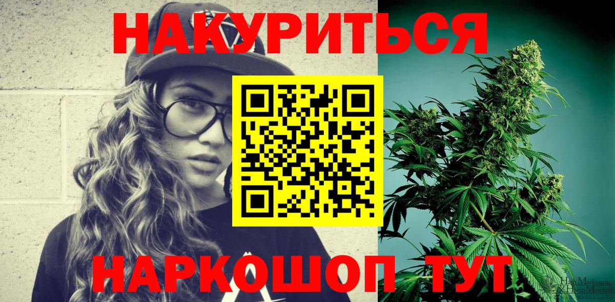 Конопля LSD WEED Богородск