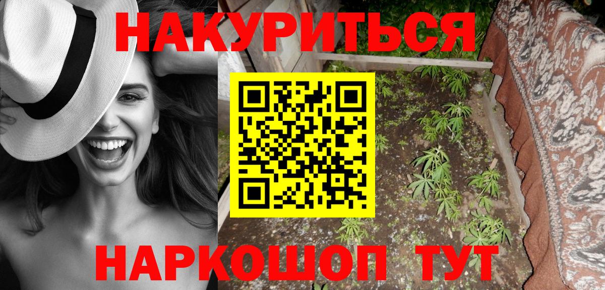 Богородск  Каннабис тримм  Вход с VPN  Шишки марихуана Ganja 
